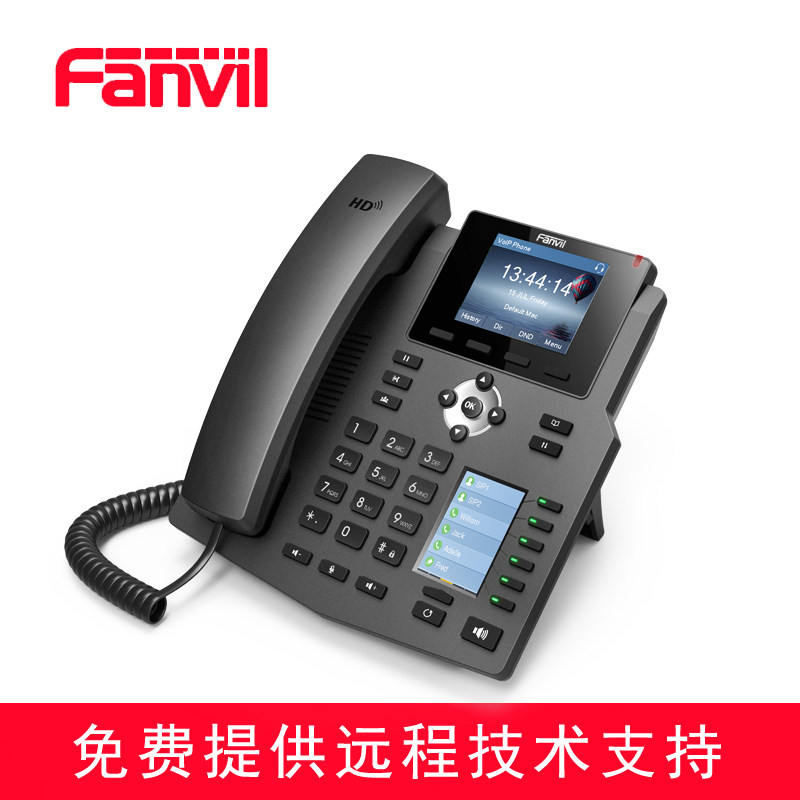 Fanvil bearing X4 IP phone VOIP network phone terminal POE dual color screen SIP wired phone LAN free extension office landline X4G