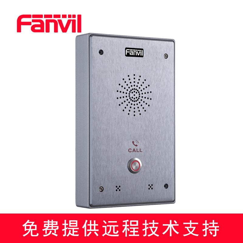 Fanvil bearing I12-N-01P IP broadcast intercom terminal VOIP anti-riot wall hanging one-button call SIP