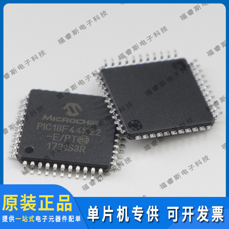 PIC18F44K22-E/PT QFP44 全新原装 Microchip微芯专营 量大价优