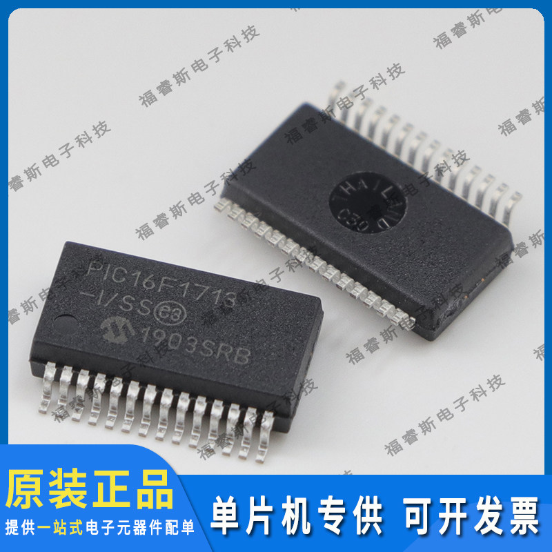 PIC16F1713-I/SS SSOP28贴片 芯片 全新原装 Microchip微芯专营