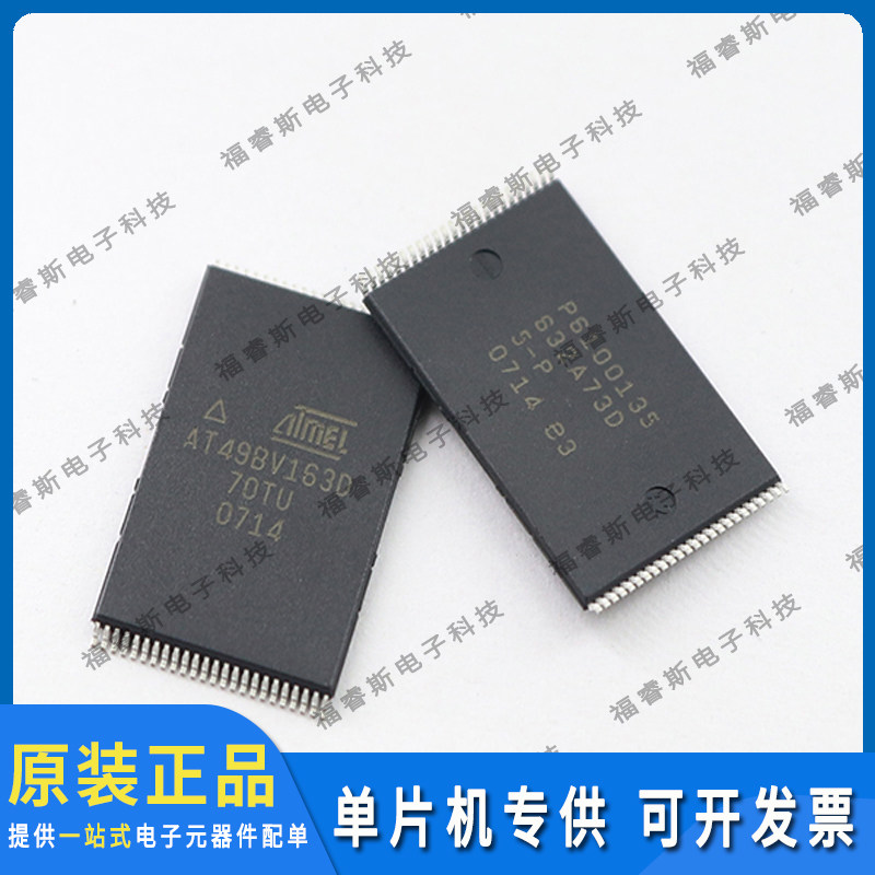 AT49BV163D-70TU TSOP48 芯片 全新原装 Microchip微芯专营