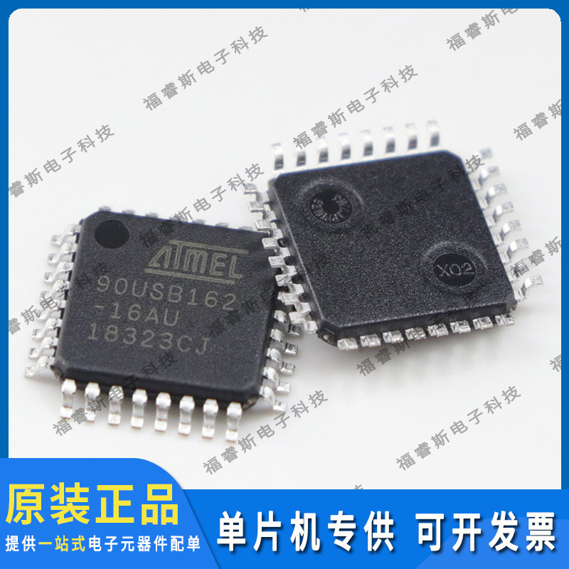 AT90USB162-16AU QFP32 芯片 全新原装进口 Microchip微芯专营