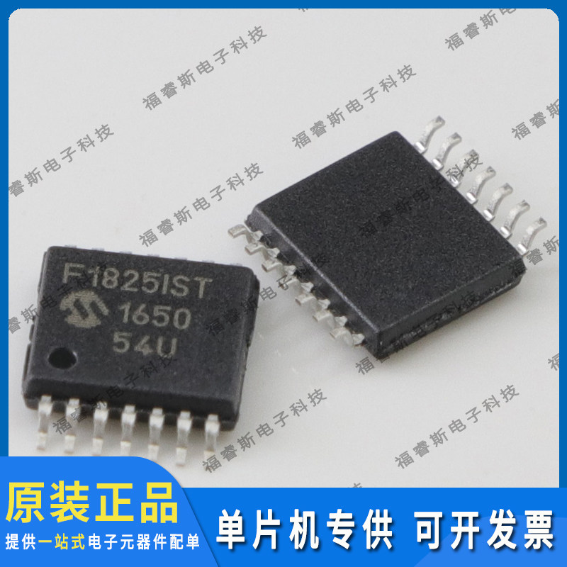 PIC16F1825-I/ST TSSOP14 贴片芯片  MCU单片机 全新原装现货