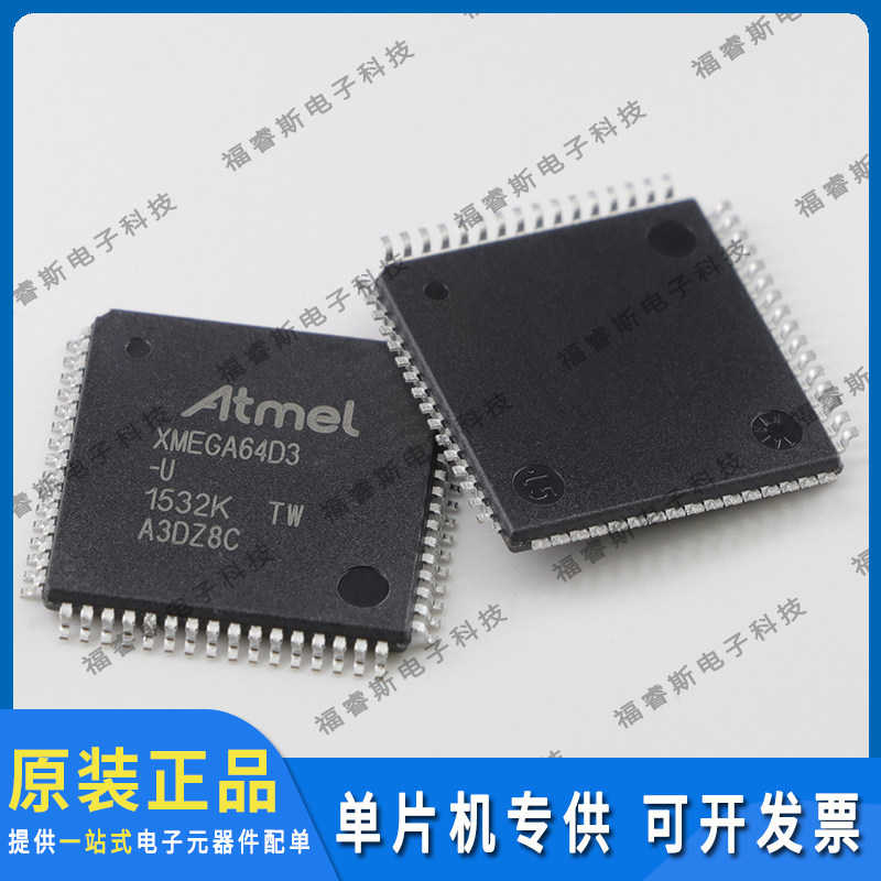 ATXMEGA64D3-AU QFP64 芯片 全新原装 Microchip微芯专营