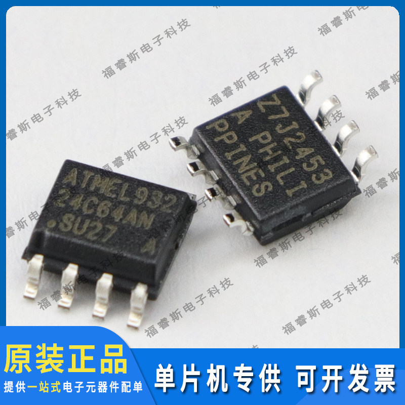 AT24C64AN-10SU-2.7 SOP8 芯片 MCU 全新原装 Microchip微芯专营