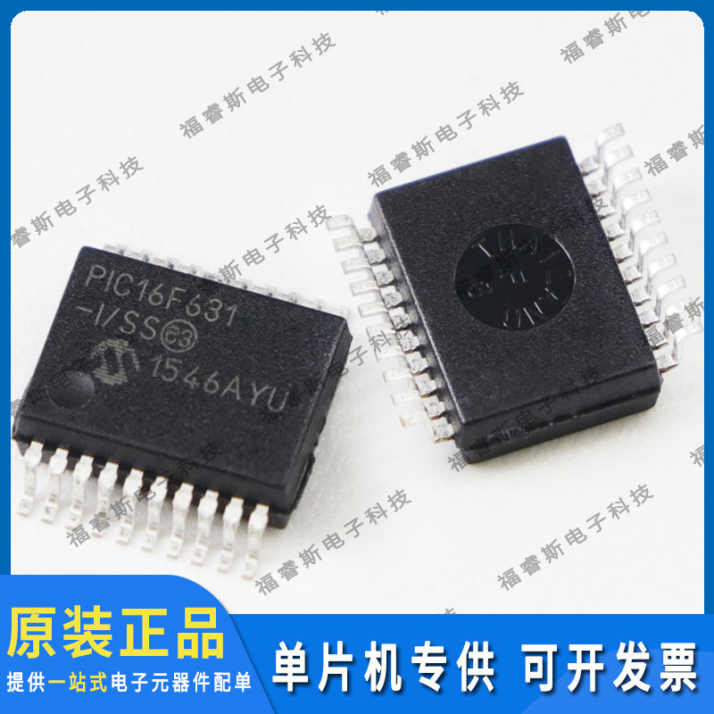 PIC16F631-I/SS SSOP20  芯片 全新原装 Microchip微芯专营