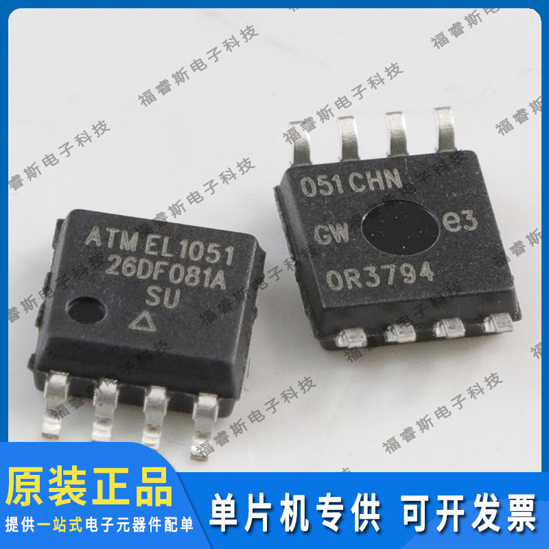 AT26DF081A-SU SOP8 芯片 MCU 全新原装 Microchip微芯专营