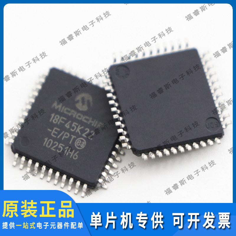 PIC18F45K22-E/PT QFP44 原装 Microchip微芯专营 量大价优