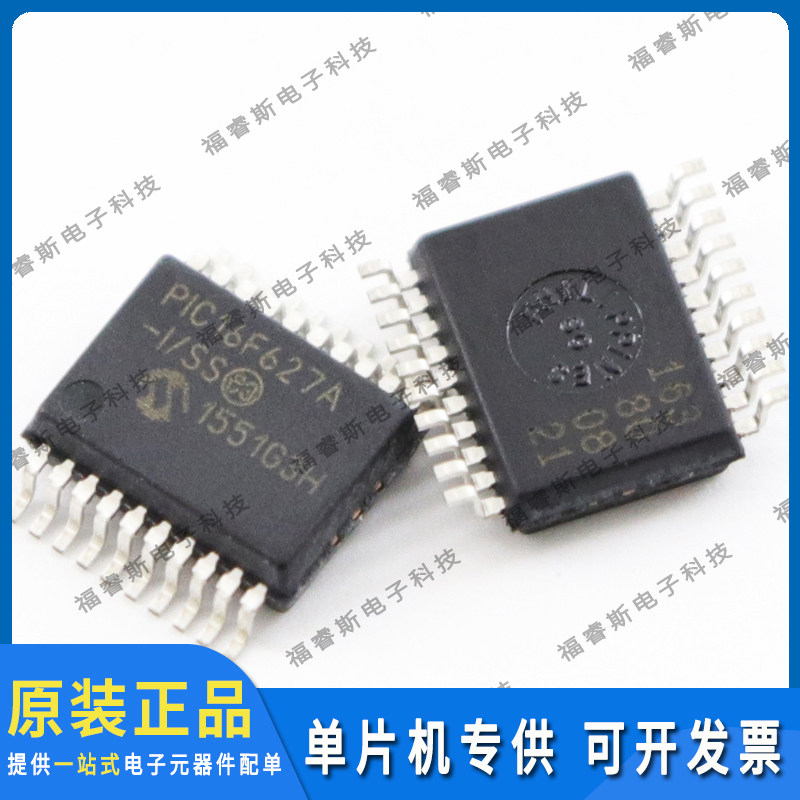 PIC16F627A-I/SS SSOP20 芯片 全新原装 Microchip微芯专营