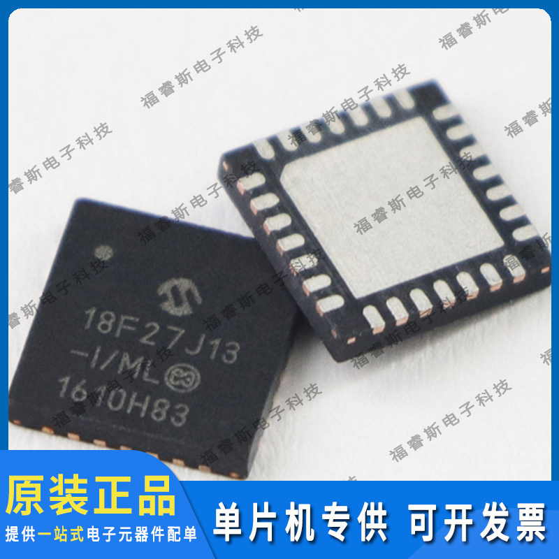 PIC18F27J13-I/ML QFN28 芯片 全新原装 Microchip微芯专营