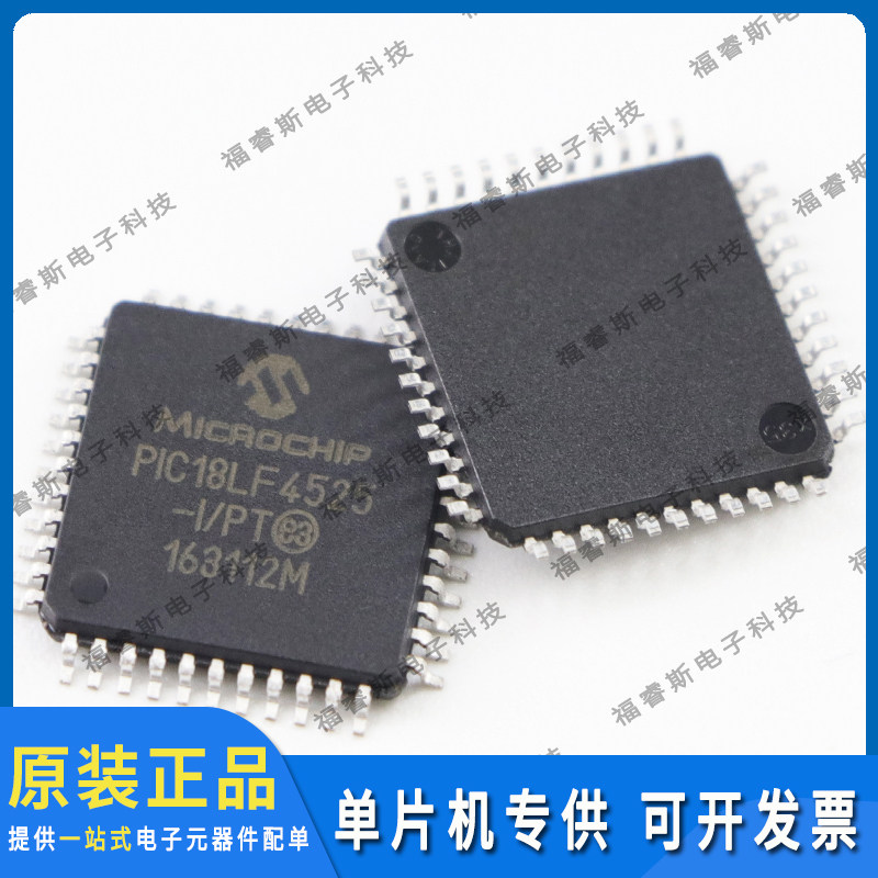 PIC18LF4525-I/PT QFP44芯片 单片机 全新原装 Microchip微芯专营