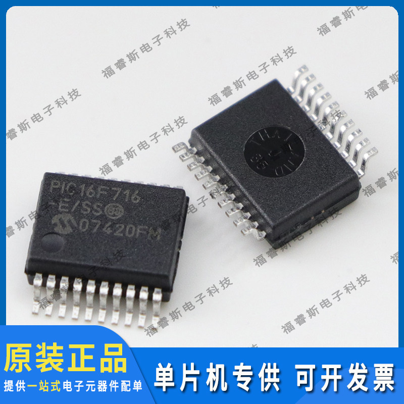 PIC16F716-E/SS SOP28 贴片芯片 IC集成电路 微控制器 全新原装