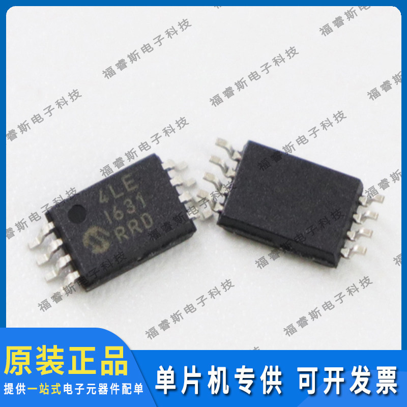 24LC512-I/ST TSSOP8 T 芯片 全新原装进口 Microchip微芯专营