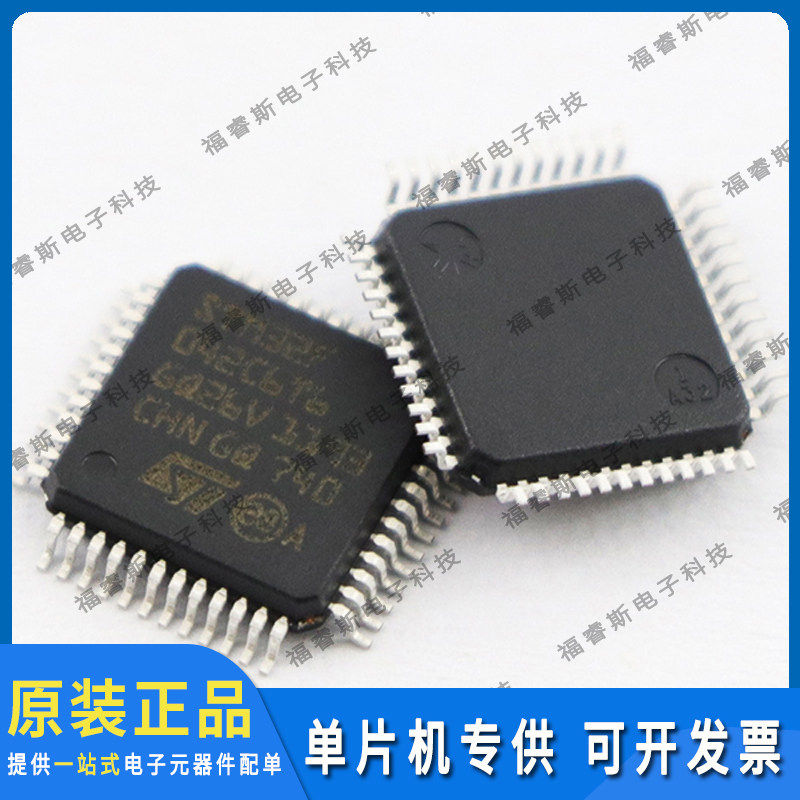 STM32F042C6T6 LQFP48 MCU 芯片 微控制器 全新原装 ST意法专营