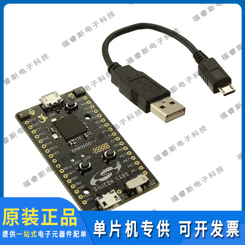 SLTB009A 开发板评估板 THUNDERBOARD EFM32GG12 EVAL BRD 全新