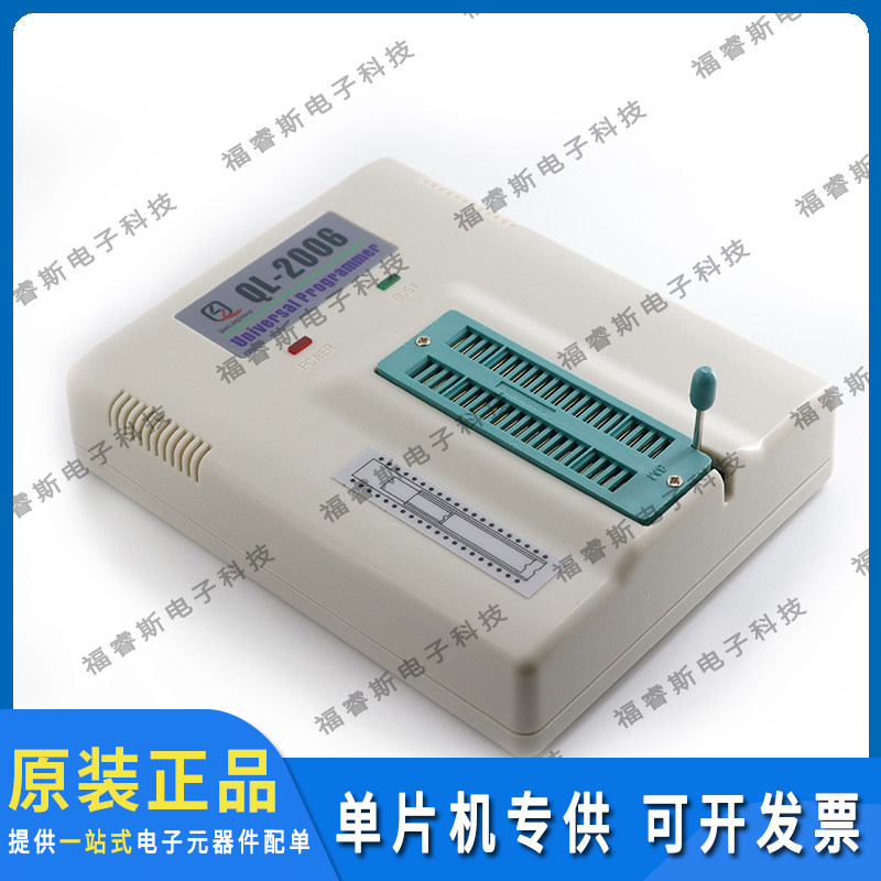 QL-2006乾龙盛 编程/下载器/支持在线烧写 PIC专用单片机 原装