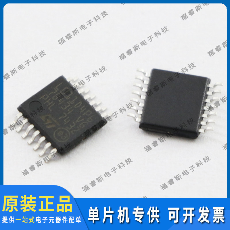 STM32L011D4P6 TSSOP14 MCU 微控制器 全新原装 ST意法专营