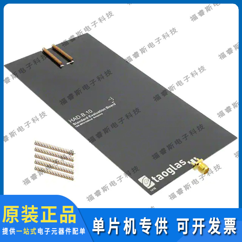 HAD.B.10 射频评估开发板 EVAL BRD 2-ANT 80.1X159.1 SMA(F)