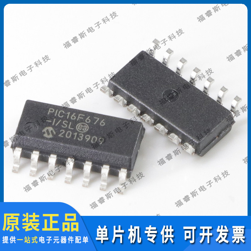 PIC16F676-I/SL T SOP14 芯片 全新原装进口 Microchip微芯专营
