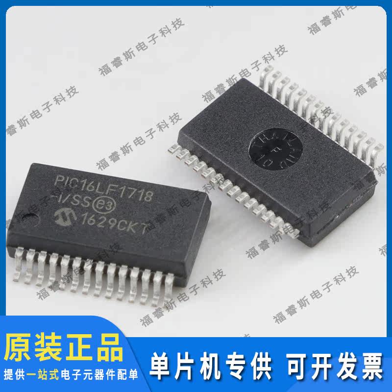 PIC16LF1718-I/SS SSOP28 全新原装 Microchip微芯专营 量大价优