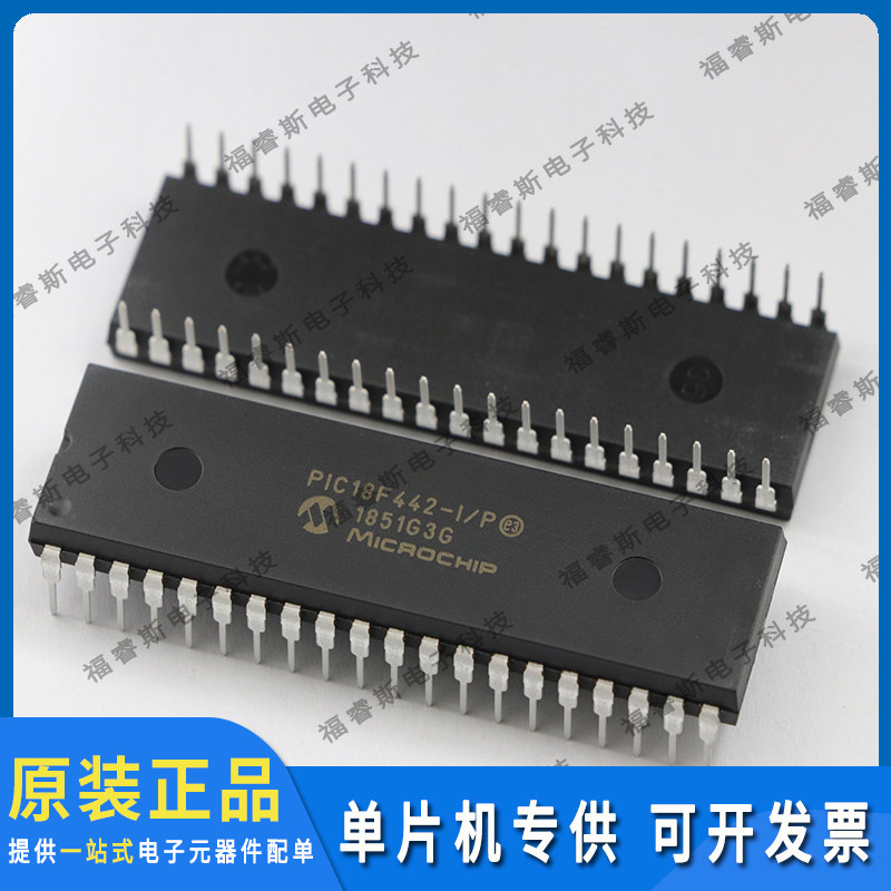 PIC18F442-I/P DIP40芯片 MCU 全新原装 Microchip微芯专营