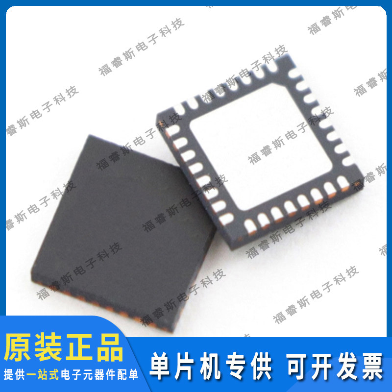 ATMEGA48-20MU QFN32 芯片 MCU 全新原装 Microchip微芯专营