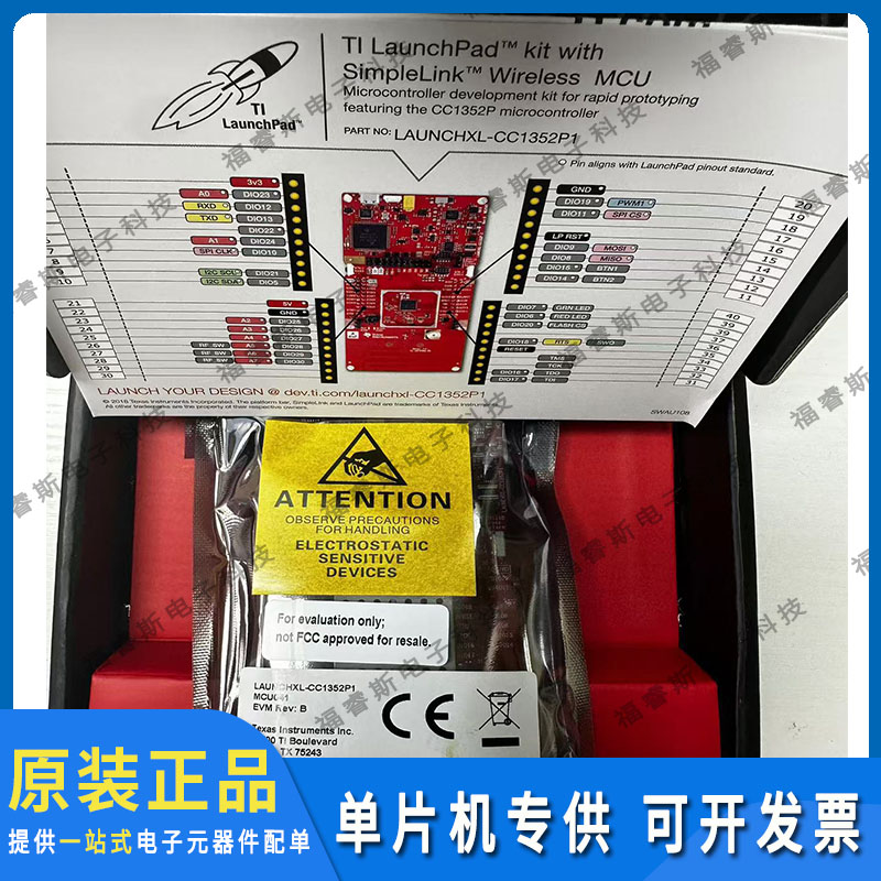LAUNCHXL-CC1352P1 CC1352P 无线MCU LaunchPad 868/915MHz开发板