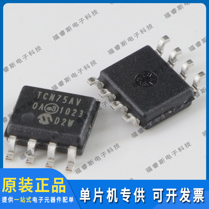 TCN75AVOA713 SOP8 芯片 单片机 MCU 原装 全新原装