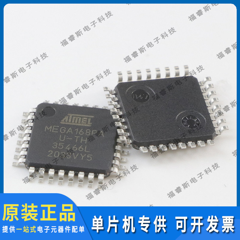 ATMEGA168PA-AU  68PA-AUR TQFP32 贴片 微控制器芯片 全新原装