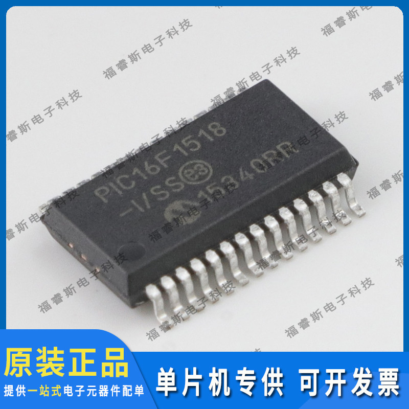 PIC16F1518-I/SS SSOP28 贴片 芯片 全新原装 Microchip微芯专营