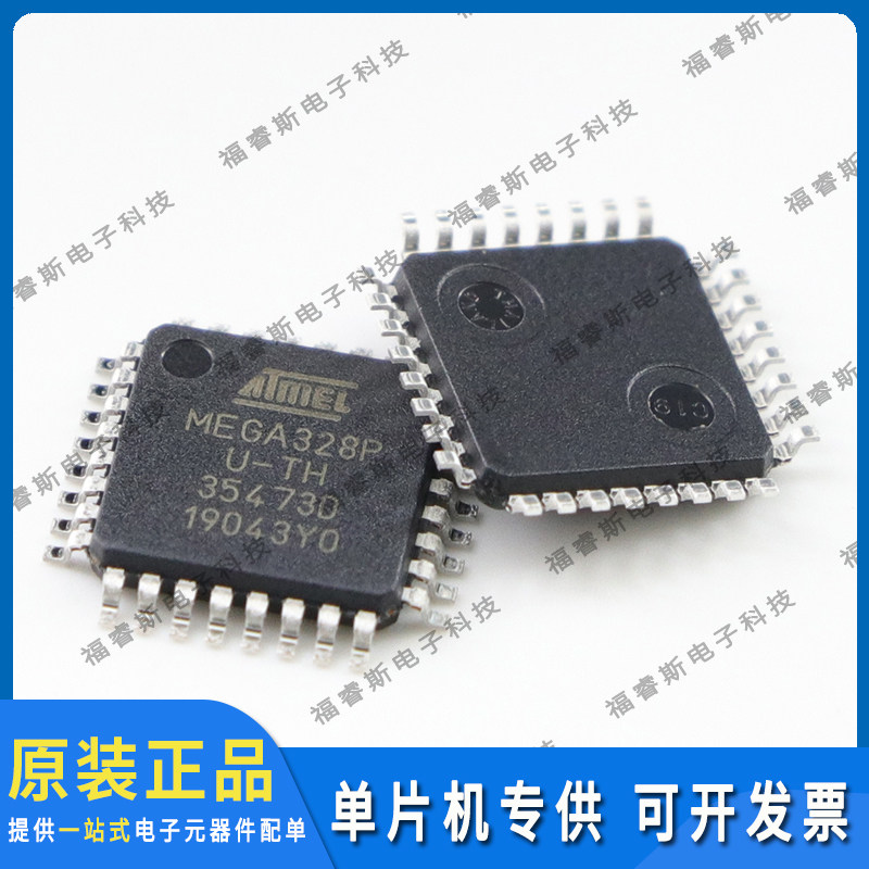 ATMEGA328P-AU TQFP32 ATMEL单片机 微控制器 贴片芯片 全新原装
