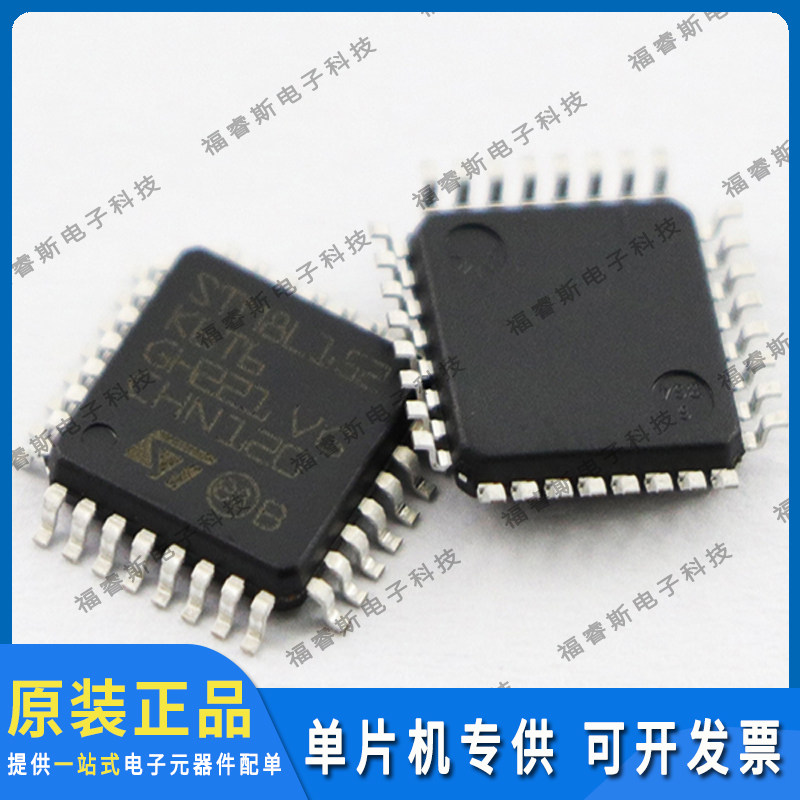 STM8L152K6T6 QFP32 MCU 微控制器 全新原装 ST意法专营