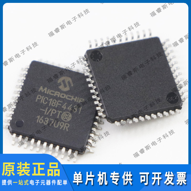 PIC18F4431-I/PT QFP44 全新原装 Microchip微芯专营 量大价优