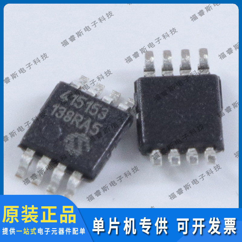 M4151-503EMS MSOP8存储器芯片IC集成电路 微控制器 全新原装