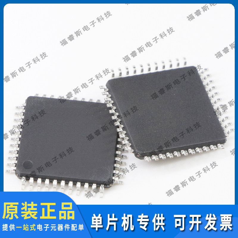 PIC18F4450-I/PT 贴片QFP44 芯片 IC集成电路 微控制器 全新原装