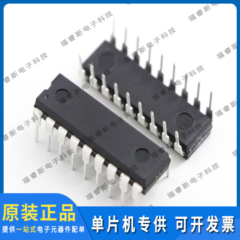 pic16c620a-04/p DIP18 芯片 单片机 全新原装 Microchip微芯专营