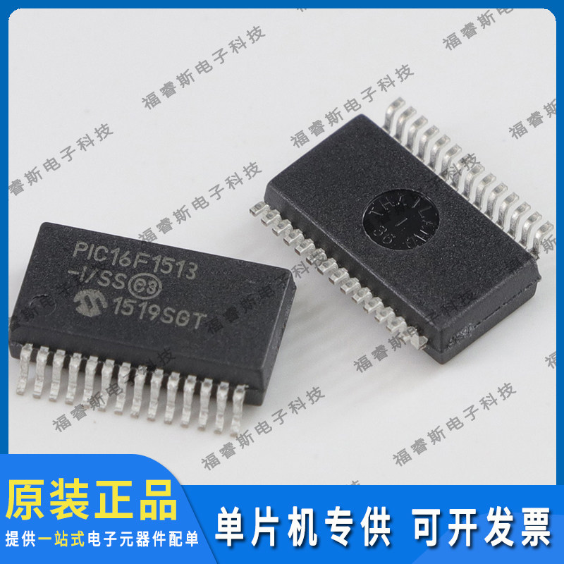 PIC16F1513-I/SS SSOP28贴片 芯片 全新原装 Microchip微芯专营