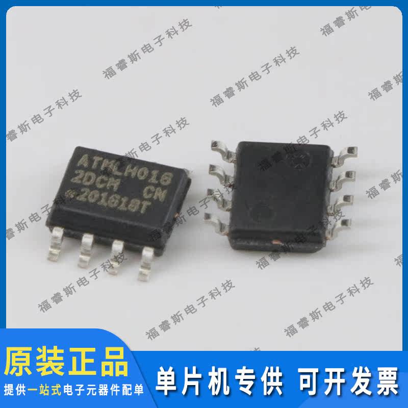 AT24C02D-SSHM-T SOP8 芯片 MCU 全新原装 Microchip微芯专营