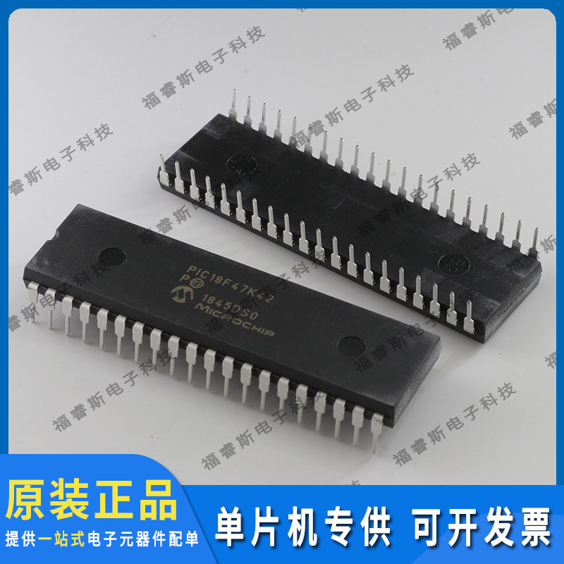 PIC18F47K42-I/P DIP40 单片机 全新原装 Microchip微芯专营