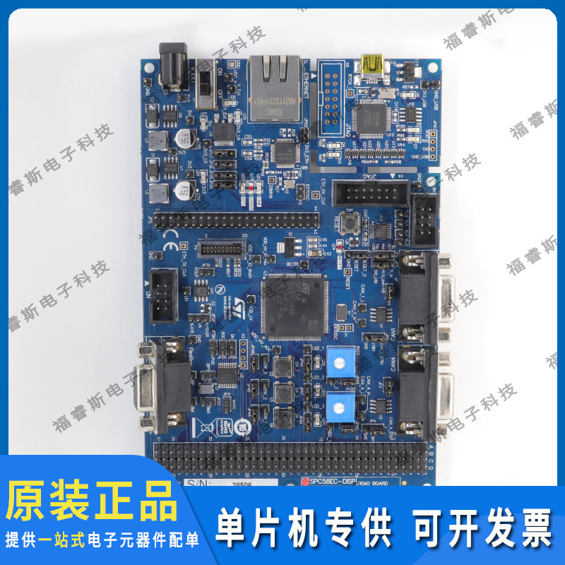 SPC58EC-DISP 开发板评估板 DISCOVERY SPC58EC80E EVAL BRD 全新