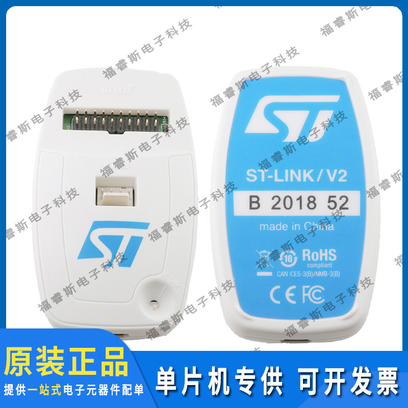 ST-LINK/V2 编程器 调试器 仿真器 全新原装