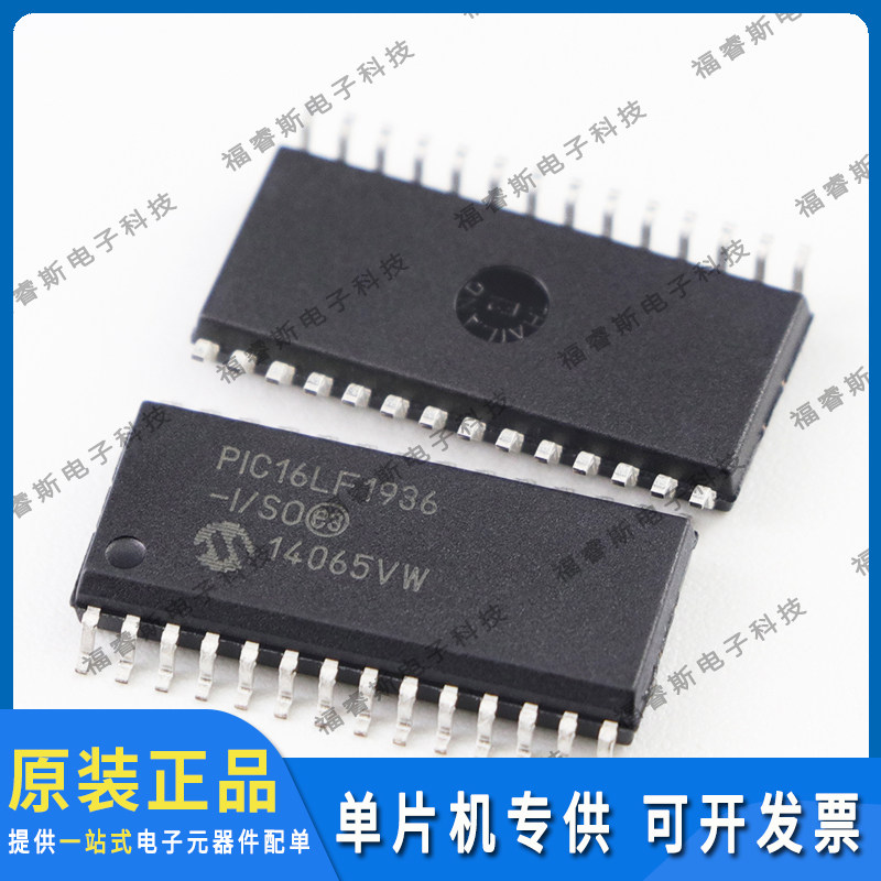 PIC16LF1936-I/SO SOP28 芯片 IC集成电路 微控制器 全新原装