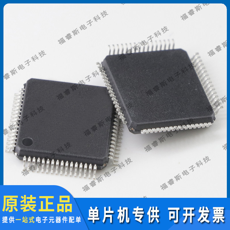 STM32L151RCT6 LQFP64 贴片芯片 IC集成电路 微控制器 全新原装