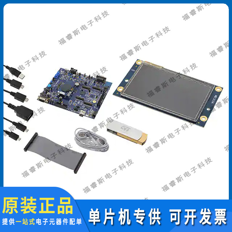 STM32L4R9I-EVAL 开发板评估板 STM32L4R9 EVAL BRD 全新原装