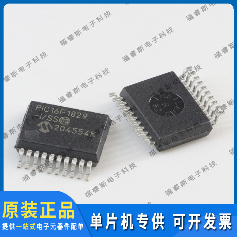PIC16F1829-I/SS SSOP20芯片 单片机 全新原装 Microchip微芯专营