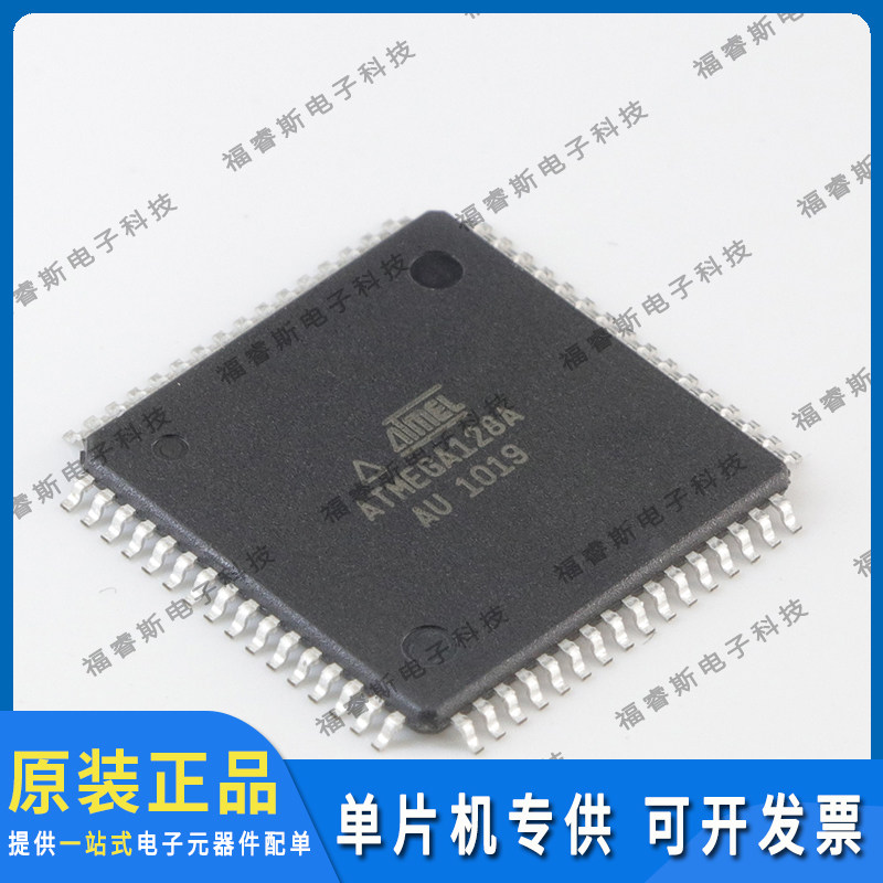 atmega128a-au QFP64 芯片 MCU单片机 全新原装进口 量大价优