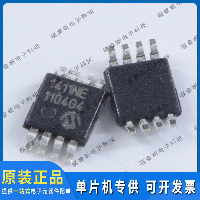 TC1411NEUA MSOP8 存储器芯片 IC集成电路 微控制器 全新原装