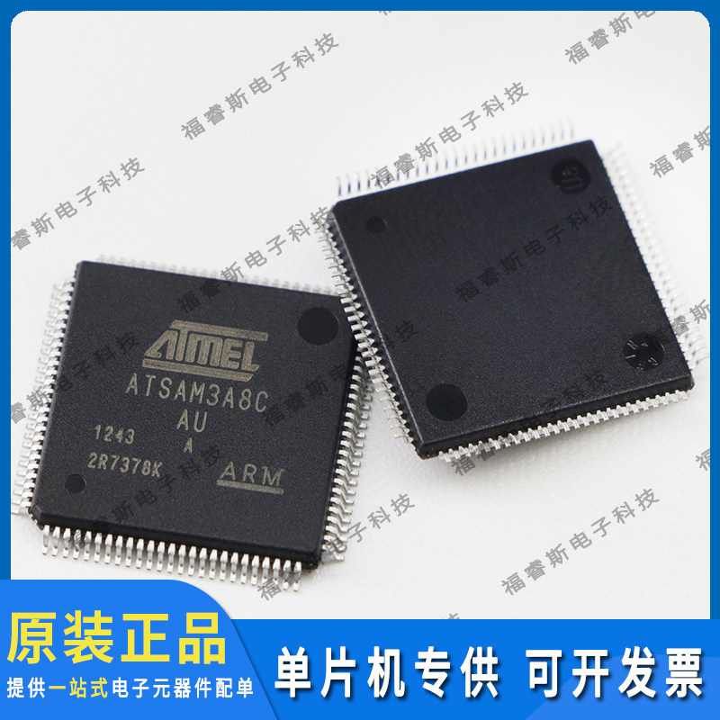 ATSAM3A8CA-AU QFP100 芯片 MCU 全新原装 Microchip微芯专营