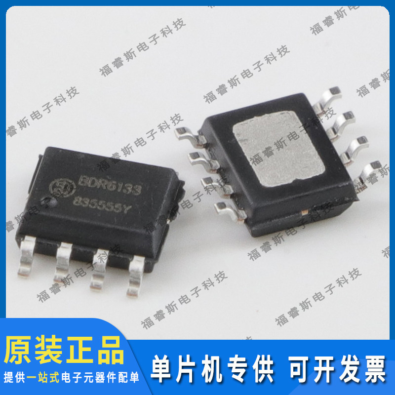 BDR6133 SOP8 贴片 电机驱动 芯片 IC 全新原装