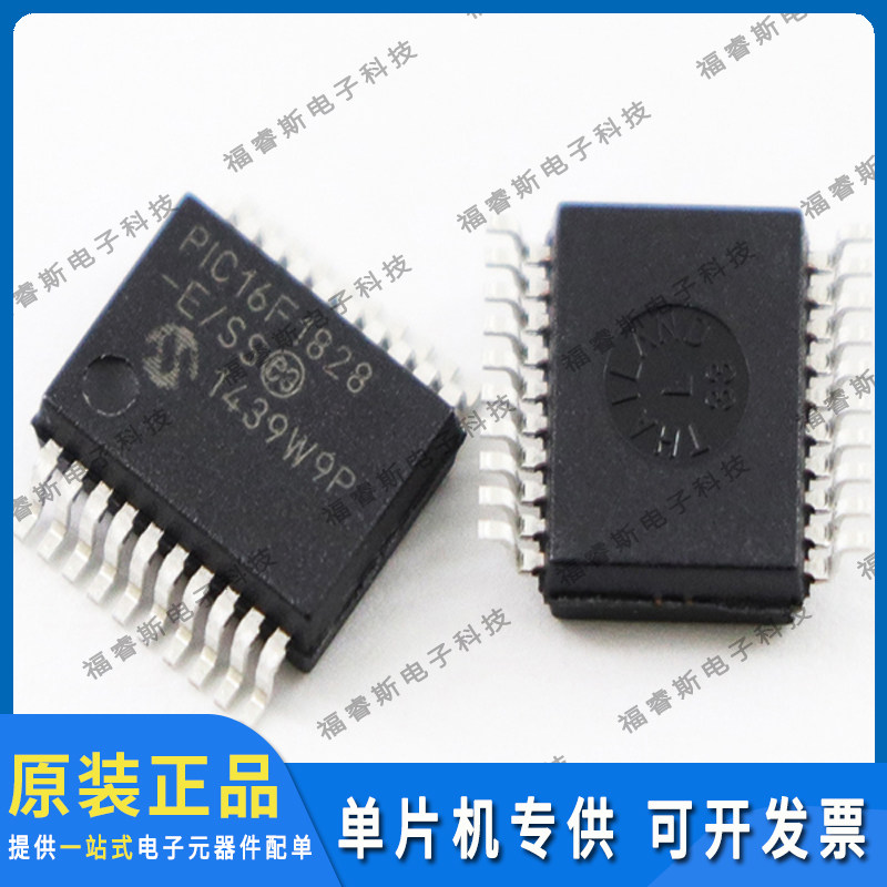 PIC16F1828-E/SS SSOP20芯片 单片机 全新原装 Microchip微芯专营